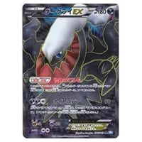 ダークライEX SR [破天の怒り] XY9 085/080 買取 | ポケモンカード買取