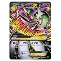 サーナイトEX RR [ポケキュンコレクション] CP3 019/032 買取