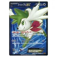シェイミEX SR [サイコドライブ] BW3 053/052 買取 | ポケモンカード