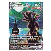 ブラッキー ☆ [裂けた大地] 072/088 買取 | ポケモンカード買取なら