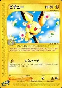 ピチュー ☆ [ポケモンカードe 基本拡張パック] 082/128 買取