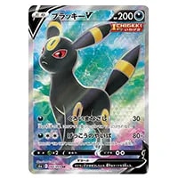 ブラッキーV SR [イーブイヒーローズ] S6a 084/069 買取 | ポケモン