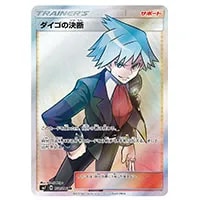 レックウザGX HR [裂空のカリスマ] SM7 109/096 買取 | ポケモンカード