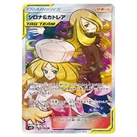 アルセウス＆ディアルガ＆パルキアGX SR [オルタージェネシス] SM12