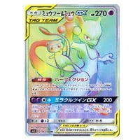 メガヤミラミ＆バンギラスGX SR [ミラクルツイン] SM11 102/094 買取