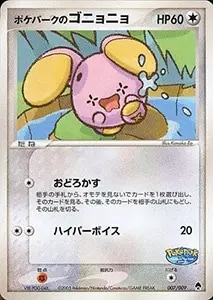 ポケパークのアチャモ [ポケパークプレミアムファイル フォレスト