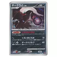ダークライEX SR [ダークラッシュ] BW4 072/069 買取 | ポケモンカード