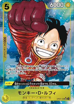 500年後の未来 買取 | ワンピースカード買取ならもえたく！