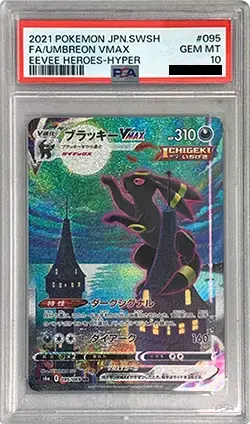 ポケモンカードPSA10買取ならもえたく！