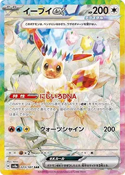 テラスタルフェスex | ポケモンカード買取ならもえたく！