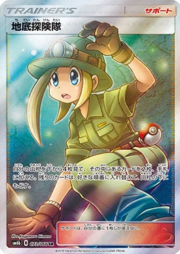 チャンピオンロード 買取 | ポケモンカード買取ならもえたく！