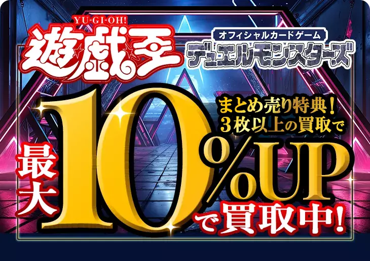 封印されしエクゾディア【307-057 UL】 買取 | 遊戯王OCG買取ならもえ