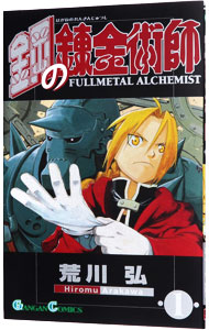 全巻セット】烈火の炎 【文庫版】 ＜全17巻セット＞: 中古 | 安西信行