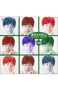 志らくのピン その2: 中古 | 立川志らく | CDの通販ならネットオフ