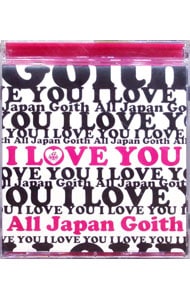 アイ・ラヴ・ユー: 中古 | DVDの通販ならネットオフ