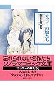 全巻セット】ちるらん新撰組鎮魂歌 ＜全36巻セット＞: 中古 | 橋本
