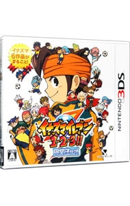 イナズマイレブン1・2・3 円堂守伝説: 中古 | ニンテンドー3DS