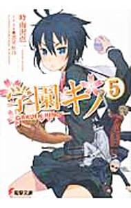 全巻セット】キノの旅 －the Beautiful World－ ＜1～23巻セット