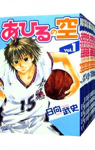 全巻セット】あひるの空 ＜1～50巻セット＞: 中古 | 日向武史 | 古本の