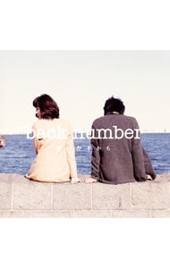 繋いだ手から: 中古 | back number | CDの通販ならネットオフ