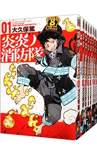 全巻セット】炎炎ノ消防隊 ＜全34巻セット＞: 中古 | 大久保篤 | 古本