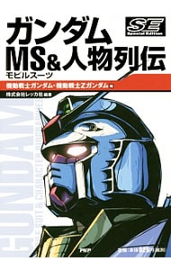 世界征服～謀略のズヴィズダー～黒星紅白デザインワークス: 中古