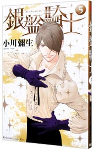天上の虹 23 : 中古 | 里中満智子 | 古本の通販ならネットオフ