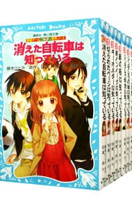 全巻セット】探偵チームKZ事件ノート 【青い鳥文庫】 ＜1～44巻セット