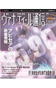 素晴らしき日々－不連続存在－ 公式ビジュアルアーカイヴ: 中古