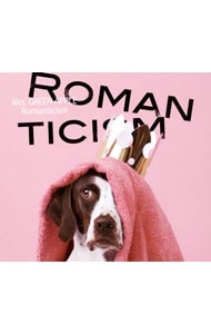 CD＋DVD アートブック付】ロマンチシズム 初回限定盤: 中古 | Mrs