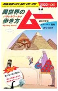 世界征服～謀略のズヴィズダー～黒星紅白デザインワークス: 中古