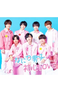 CD＋DVD】初心LOVE（うぶらぶ） 初回限定盤2: 中古 | なにわ男子 | CD