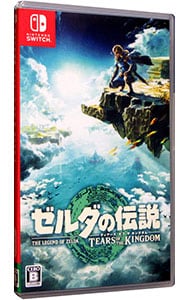 ゼルダの伝説 ティアーズ オブ ザ キングダム: 中古 | Nintendo Switch