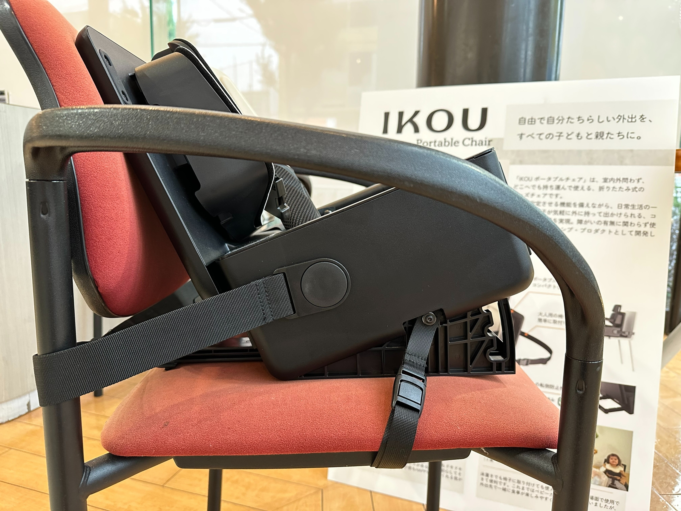 当店に【IKOU（イコウ）ポータブルチェア】設置しました💺