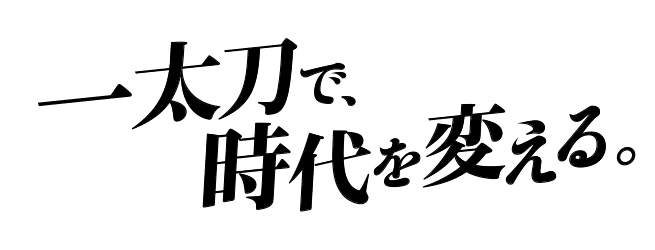 TOP｜花の慶次 裂 一刀両断｜ニューギン