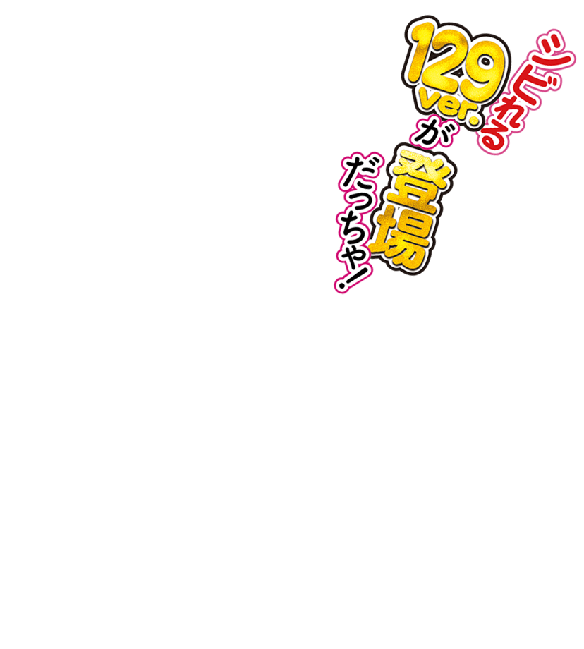 Pうる星やつら～Eternal Love Song～ 129ver.｜newgin ニューギン