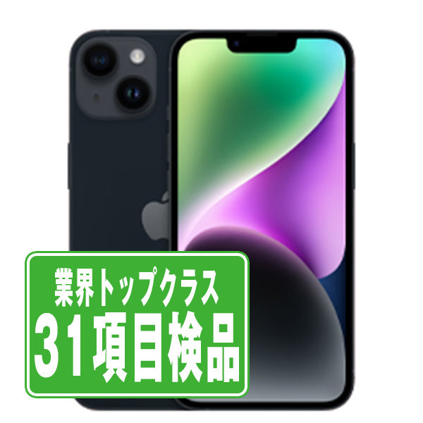 中古 iPhone 14シリーズ】バッテリー80%以上・安心保証付き｜お得に