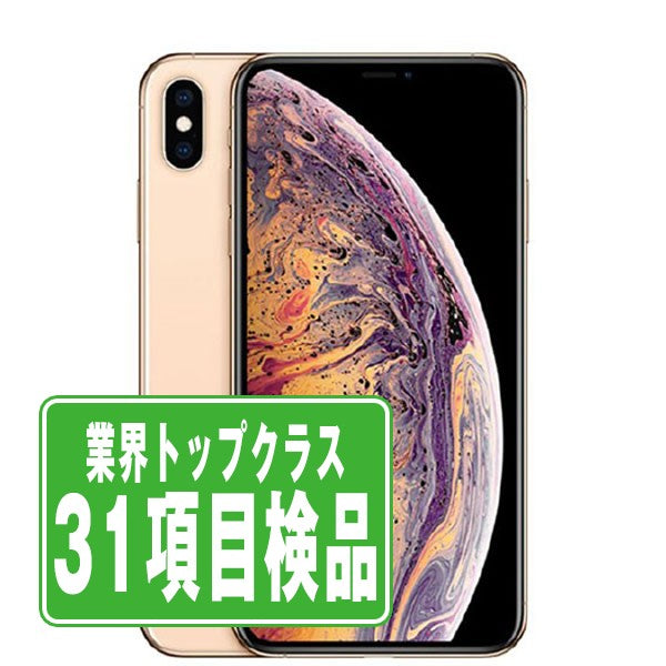 中古 iPhone XSシリーズ】バッテリー80%以上・安心保証付き｜お得に