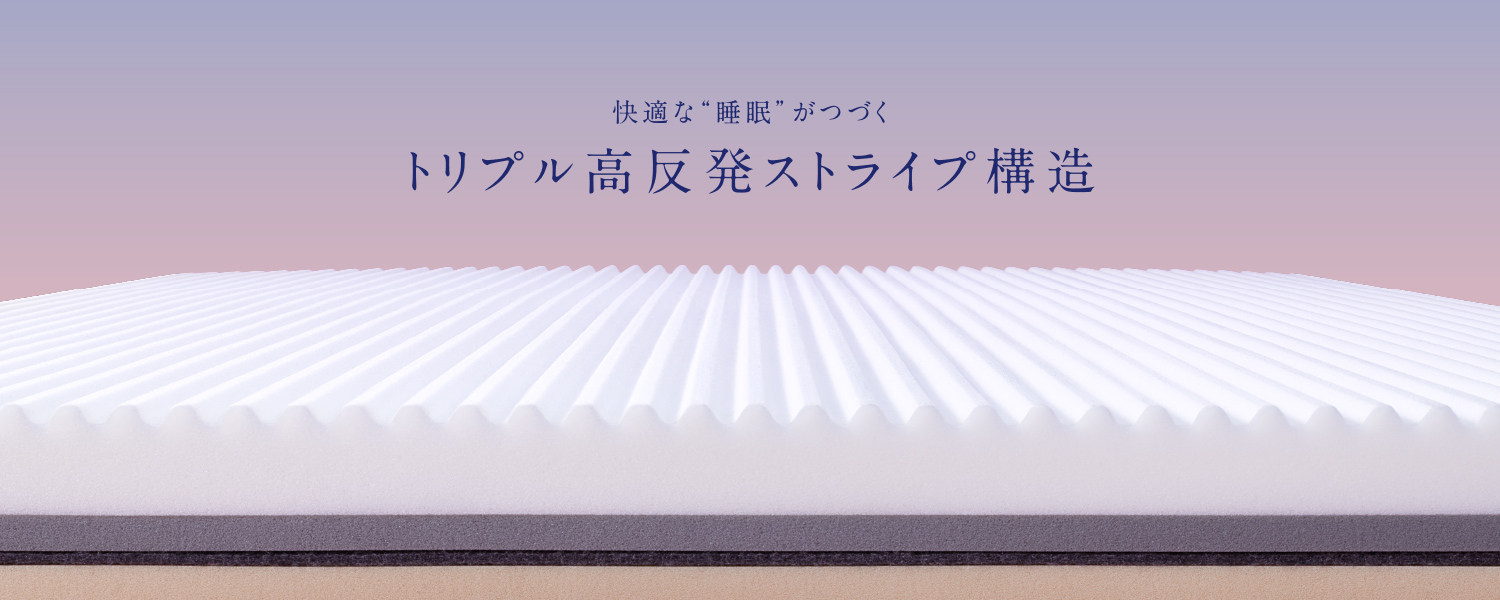 AIモーションマットレス｜NEWPEACE（ニューピース）公式サイト