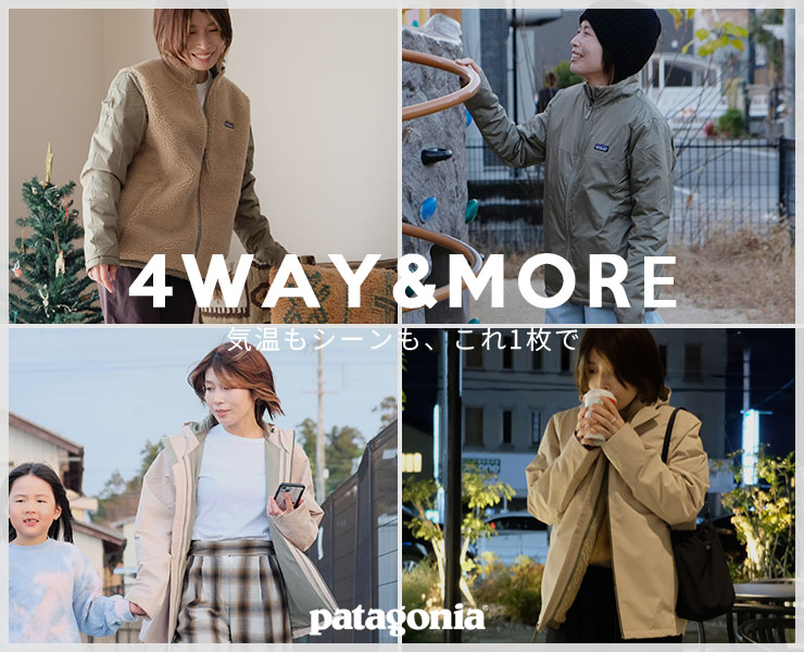 1着で4通り！パタゴニア4in1ジャケット｜着回しコーデ＆サイズ感