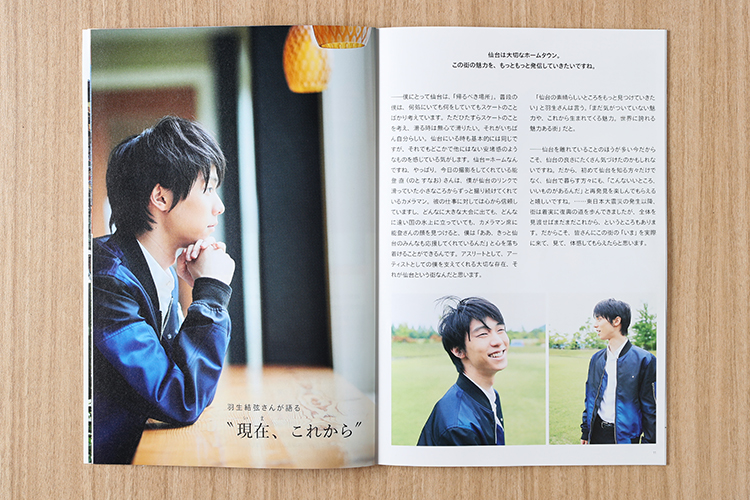 羽生結弦登場の仙台ガイドブックが転売続出 公式HP公開へ｜NEWSポスト