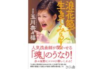 書評】謎多き孤高の写真家・深瀬昌久を追って写真の深淵に迫る｜NEWS