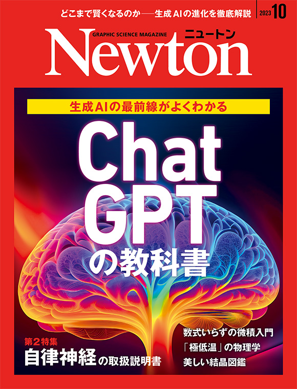 Kindle版Newton | ニュートンプレス