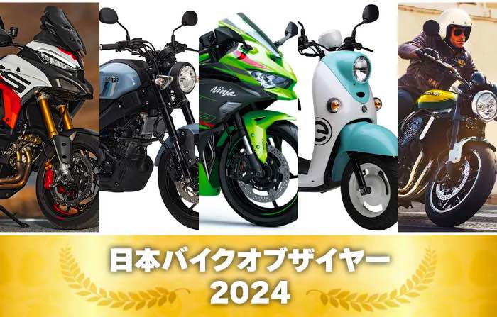 バイクオブザイヤー大賞は「Ninja ZX25R-SE KRT