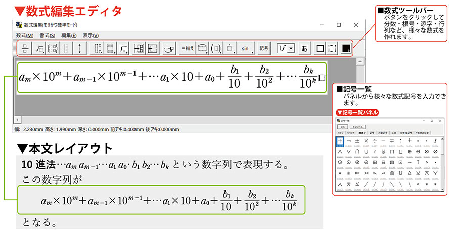 学習参考書 | DTP・自動組版システム「SUPER DIGITORIAL/EW」 | NEC