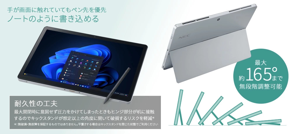 タブレット☆NEC VZ-J i5-3437 8GB SSD256　タッチパネ 2024年8月発表商品 VersaPro/VersaPro J タイプVS<VS-M> | ビジネスPC