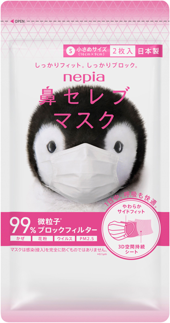 nepia 鼻セレブマスク 小さめ｜株式会社ニーズ