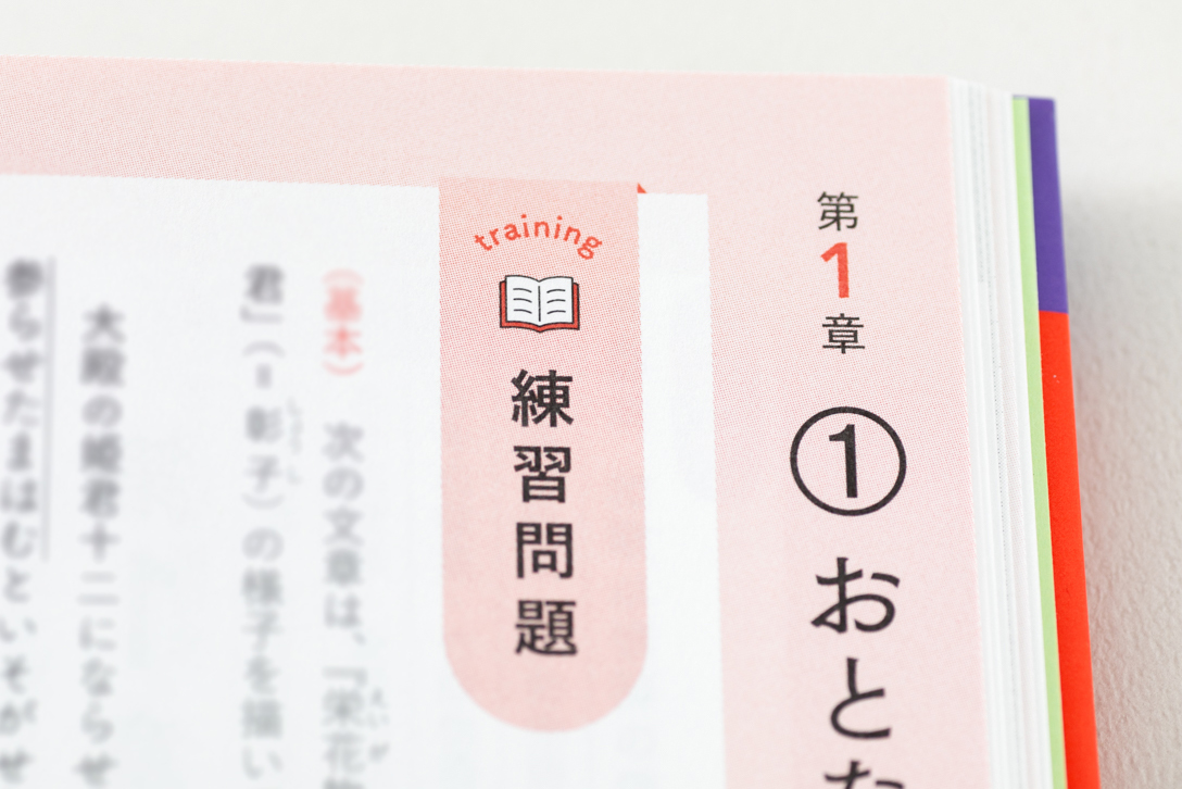 赤本プラス 古典常識・和歌 | Neki inc.