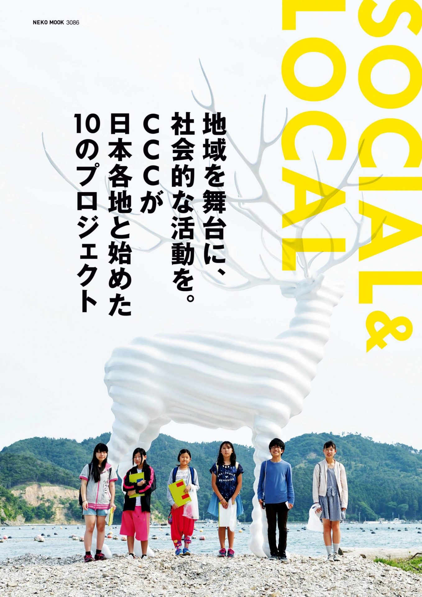 CREATORS SOFVI | ネコ・パブリッシング