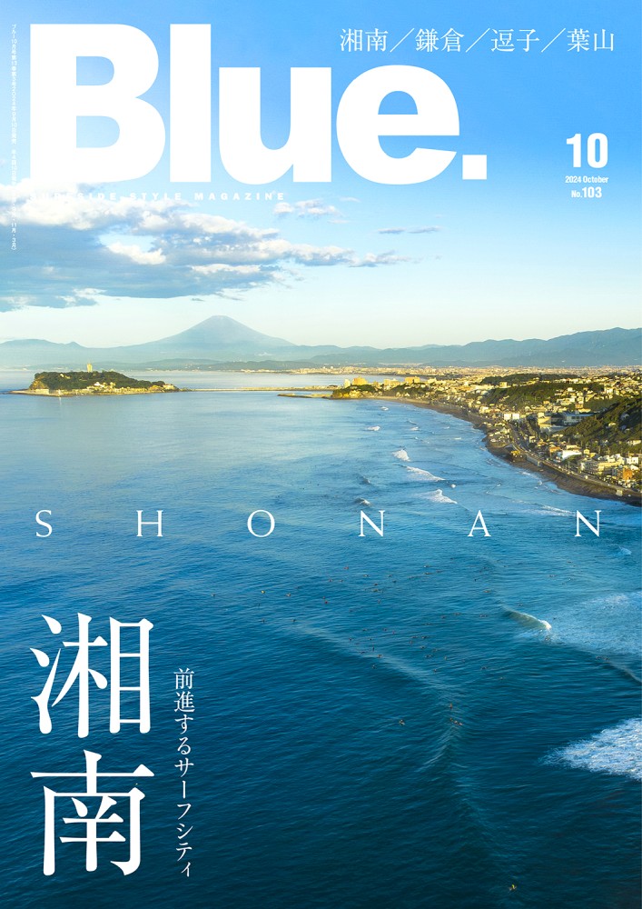 Blue.103号(ブルー) 2024年10月号 | ネコ・パブリッシング
